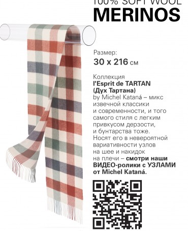 Шарф Унисекс FTQ.W220_GZ-803/ERTE